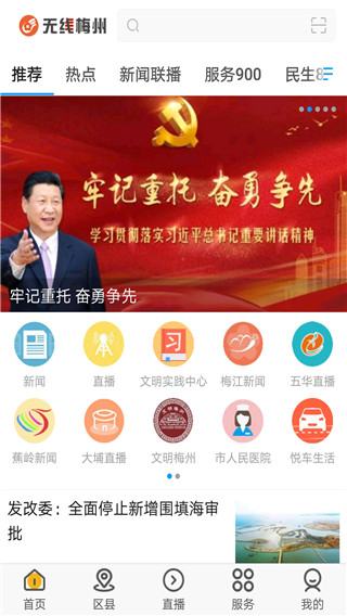 无线梅州1