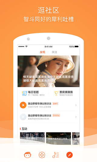 格瓦拉生活app4