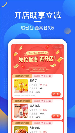 餐盟严选2