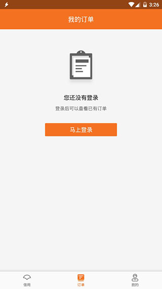 征信查询3