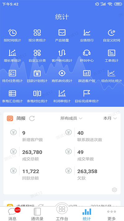 客户无忧2