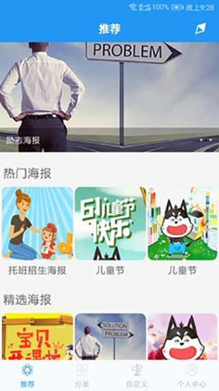 海报制作5