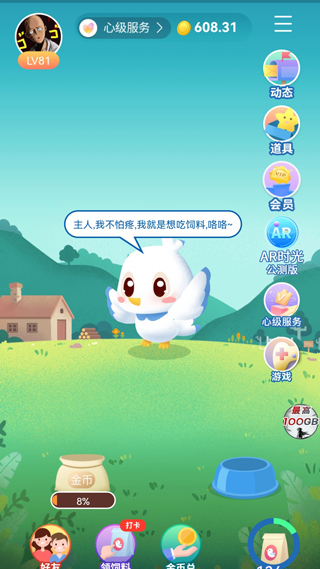 中国移动江西app2023最新版3