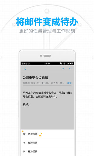 网易邮箱1633