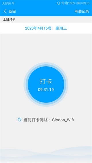广企通app4