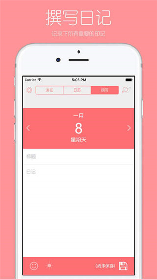 你的日记4