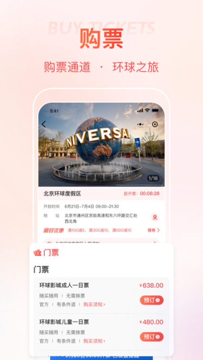 首客首享app3