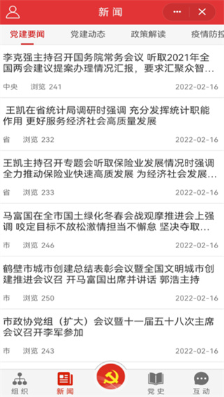 鹤壁党政服务平台5