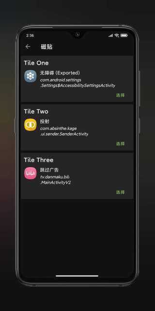 Anywhere快捷方式4