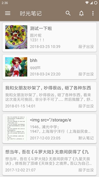 时光笔记1
