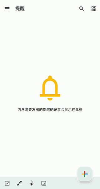 google keep1