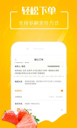 翠鲜缘app2