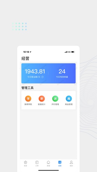 达达海博助手4