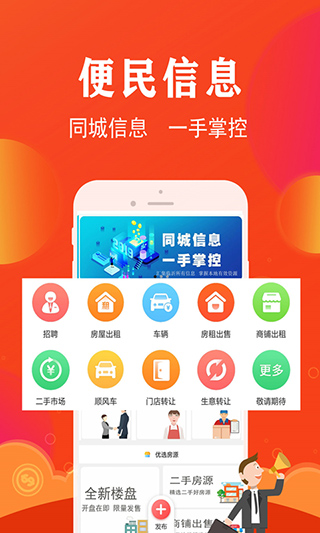 临沂同城5