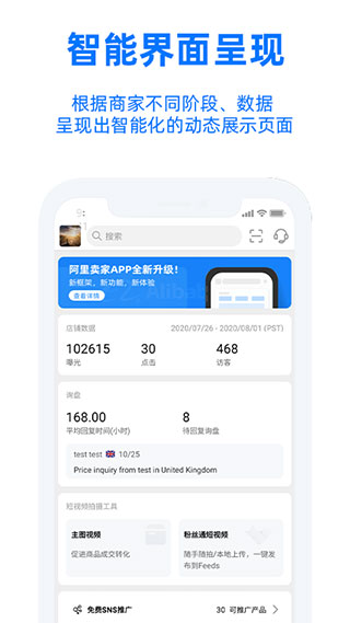 阿里卖家4