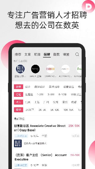 数英app5