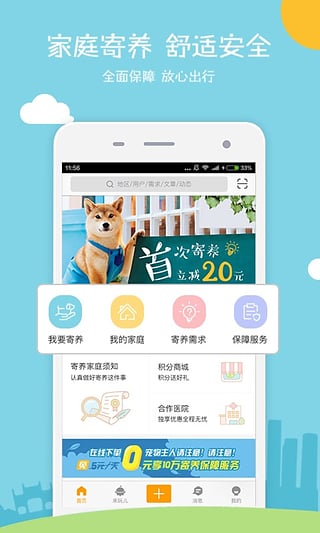 小狗在家app1