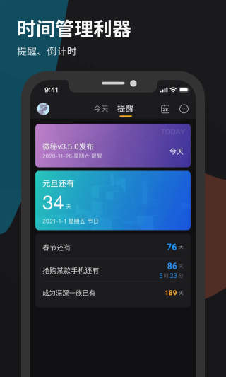 微秘1