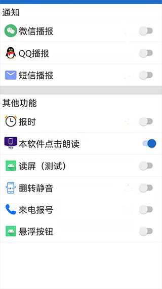 语音王1