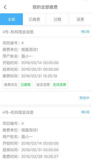 学生云卡app4