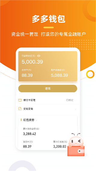 多多卖房app3