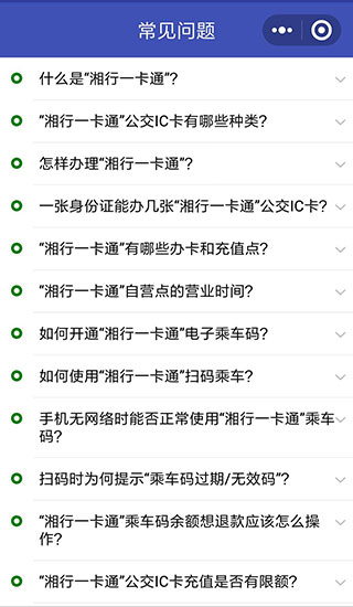 湘行一卡通5