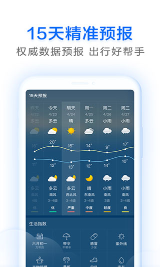 即刻天气3