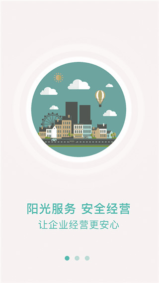 浙江外卖在线app3