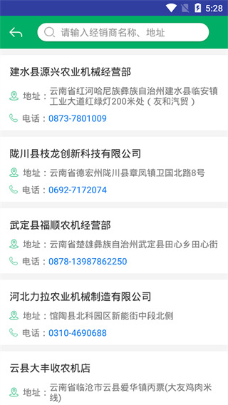 云南农机补贴最新版2