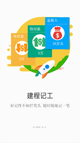 建程网1