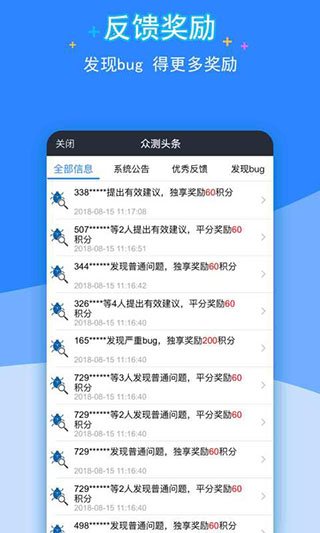QQ众测1
