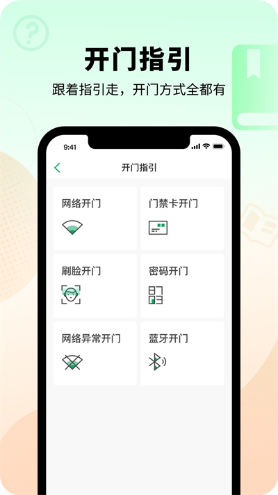 智慧光明app1