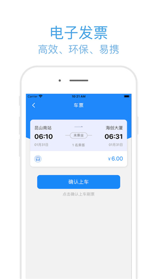昆山定制出行app1
