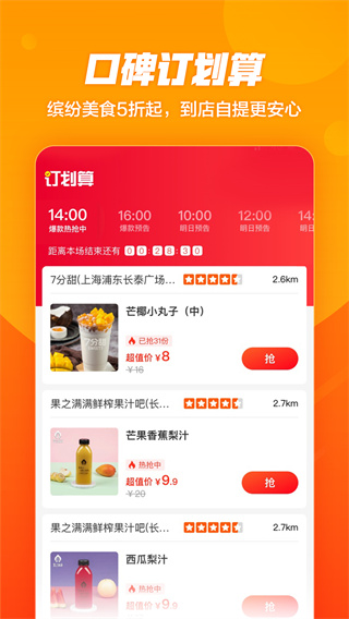 口碑网官方app4