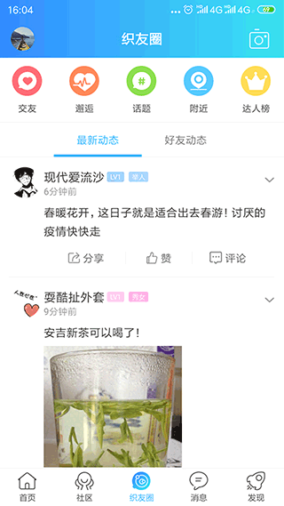织里网3