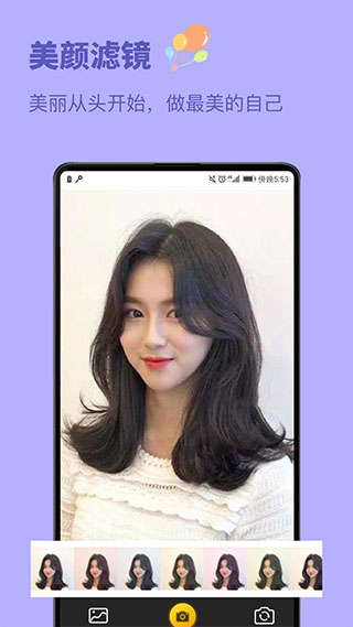 发型设计与脸型搭配app4