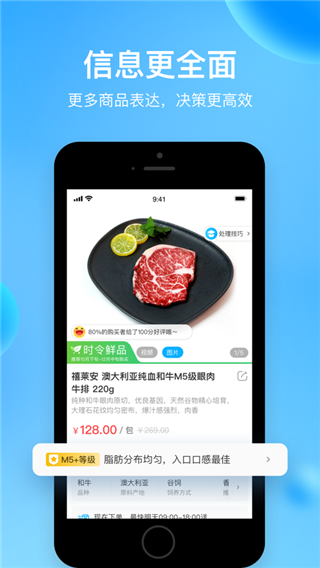 盒马生鲜超市app2