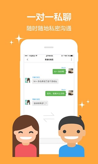活动行2