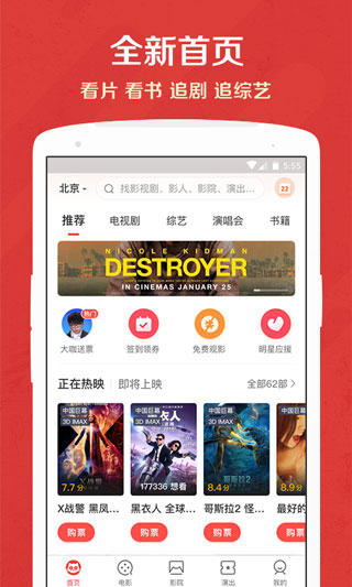 猫眼app4