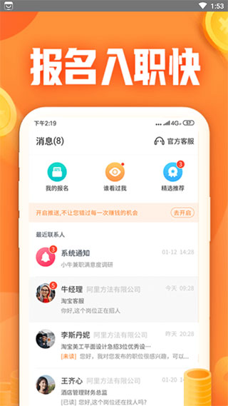 小牛兼职1