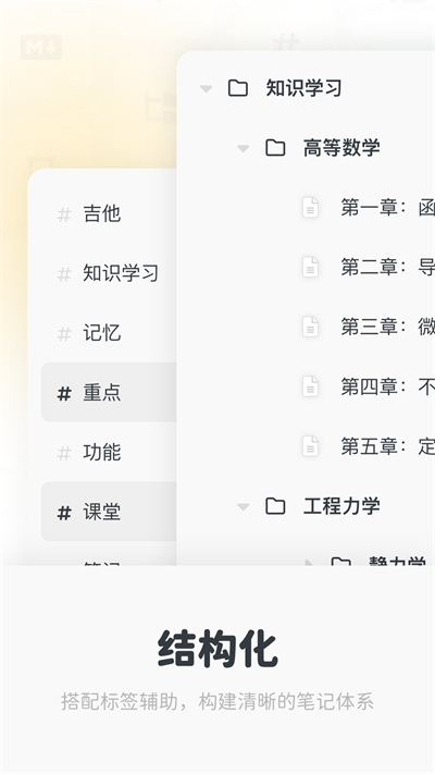 Neatify笔记官方安卓版4