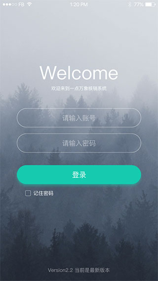 一点万象商户版1