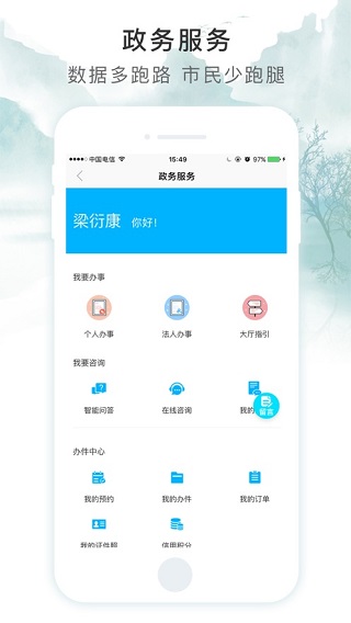智慧荷城2