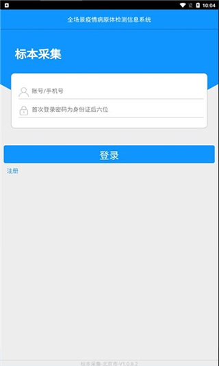 采集江苏24