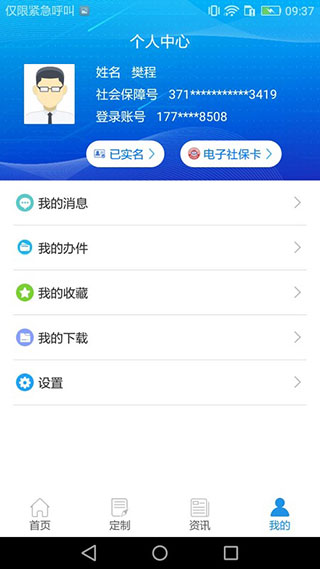 重庆掌上123334