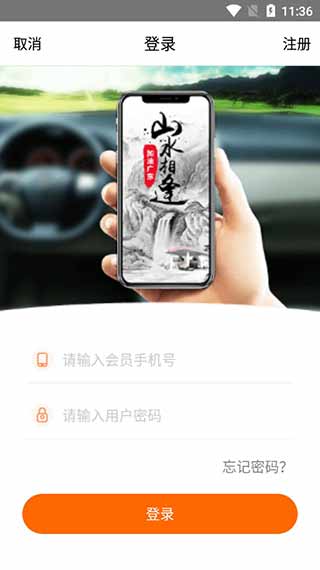 加油广东app4