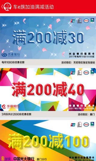 车e族app1