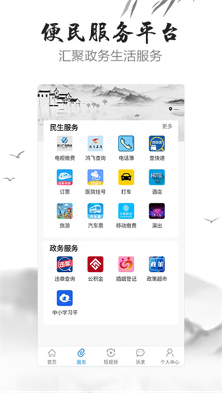 i江油app3