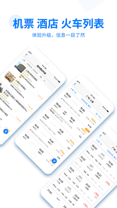 美亚商旅app3