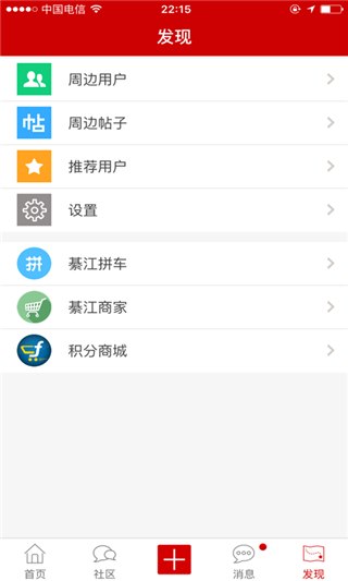 綦江在线app1